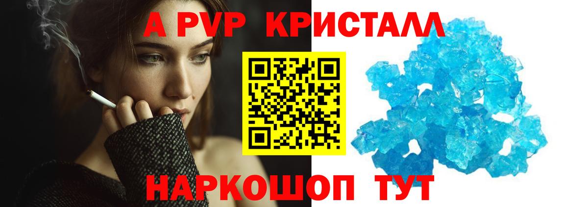 Клин  Альфа ПВП кристаллы  Alpha-PVP кристаллы  купить   Alpha-PVP СК КРИС  Вход с VPN 