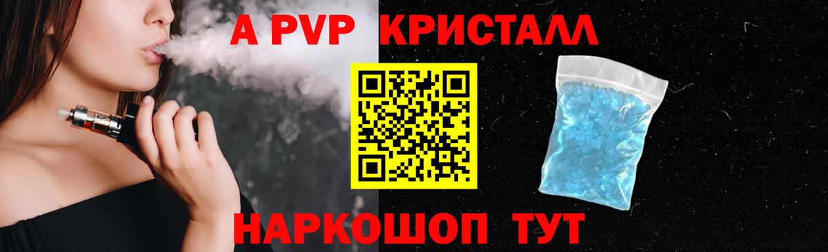 APVP СК КРИС Клин