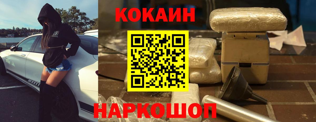 Кокаин 98%  Вход с VPN  COCAIN  Клин 