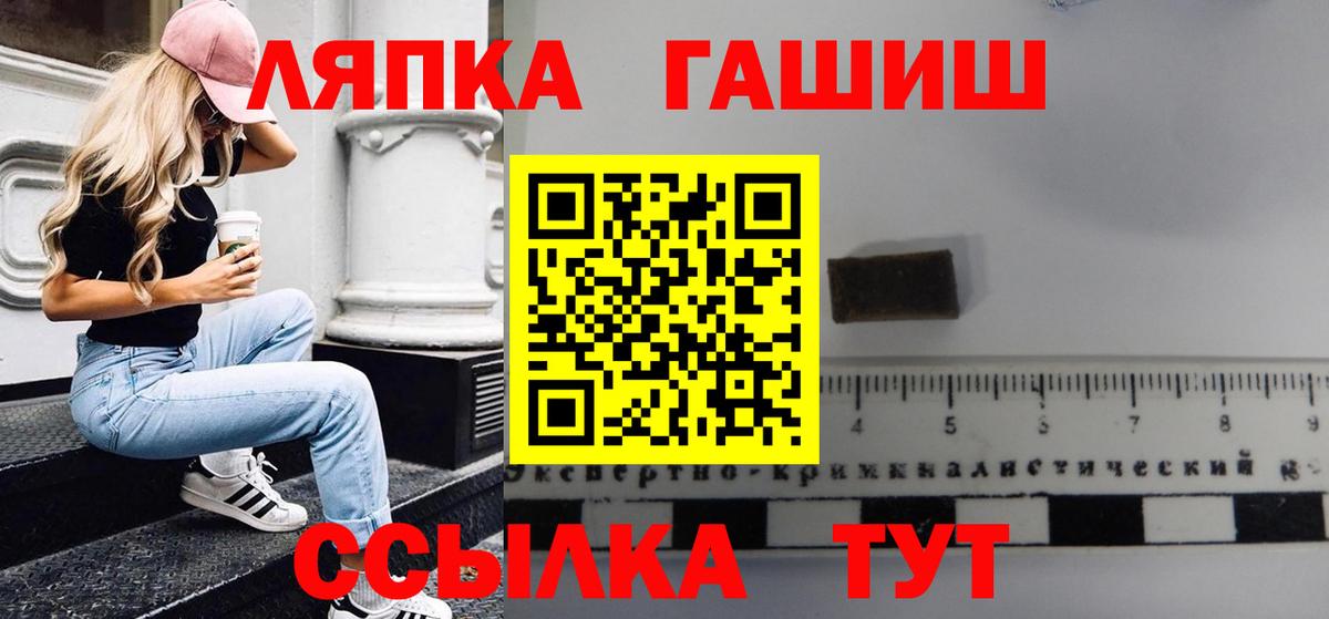 ГАШИШ Ice-O-Lator Клин
