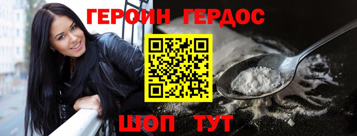 Героин гречка Клин