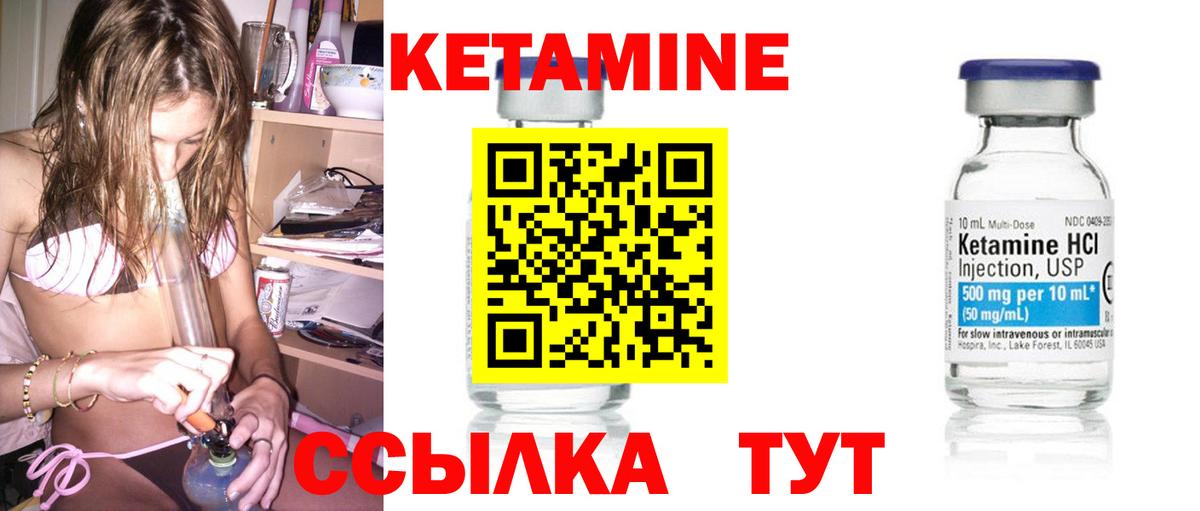 КЕТАМИН VHQ  Вход с VPN  Клин 