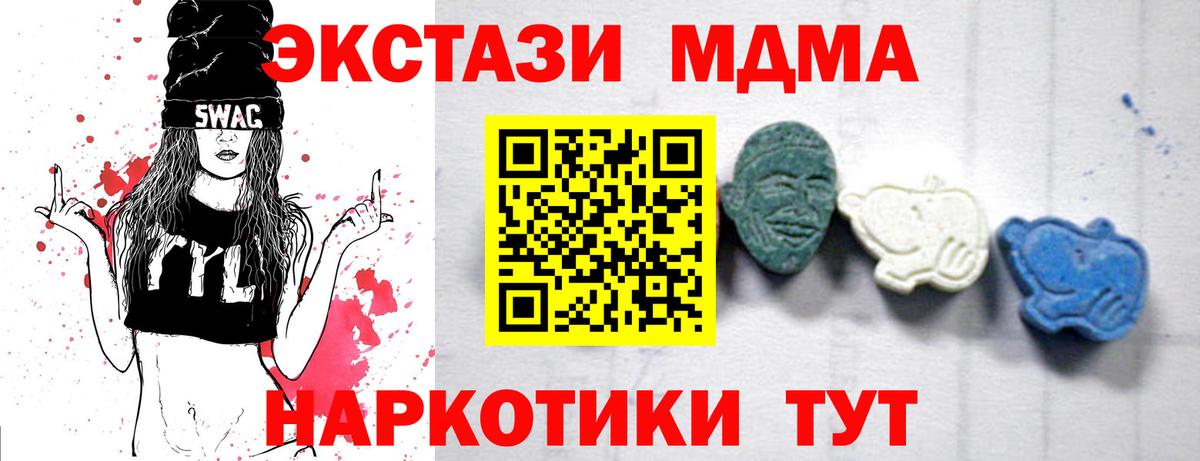 MDMA crystal Клин