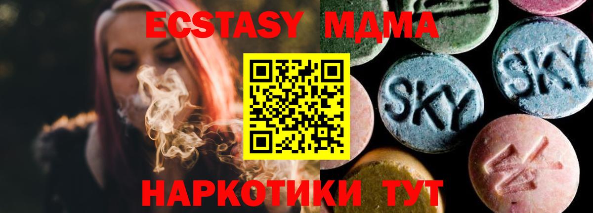 MDMA crystal  MDMA кристаллы  Клин  Вход с VPN 