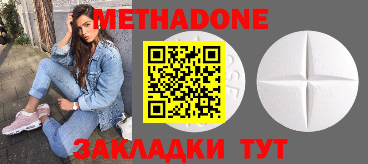 Клин  Метадон methadone  Вход с VPN  Метадон VHQ 