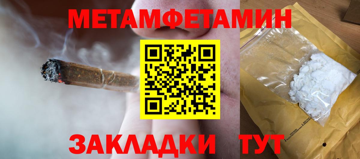 Метамфетамин кристалл Клин