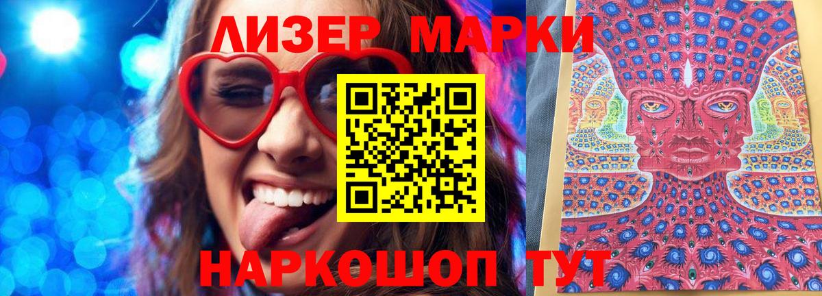 Наркотические марки 1,5мг Клин