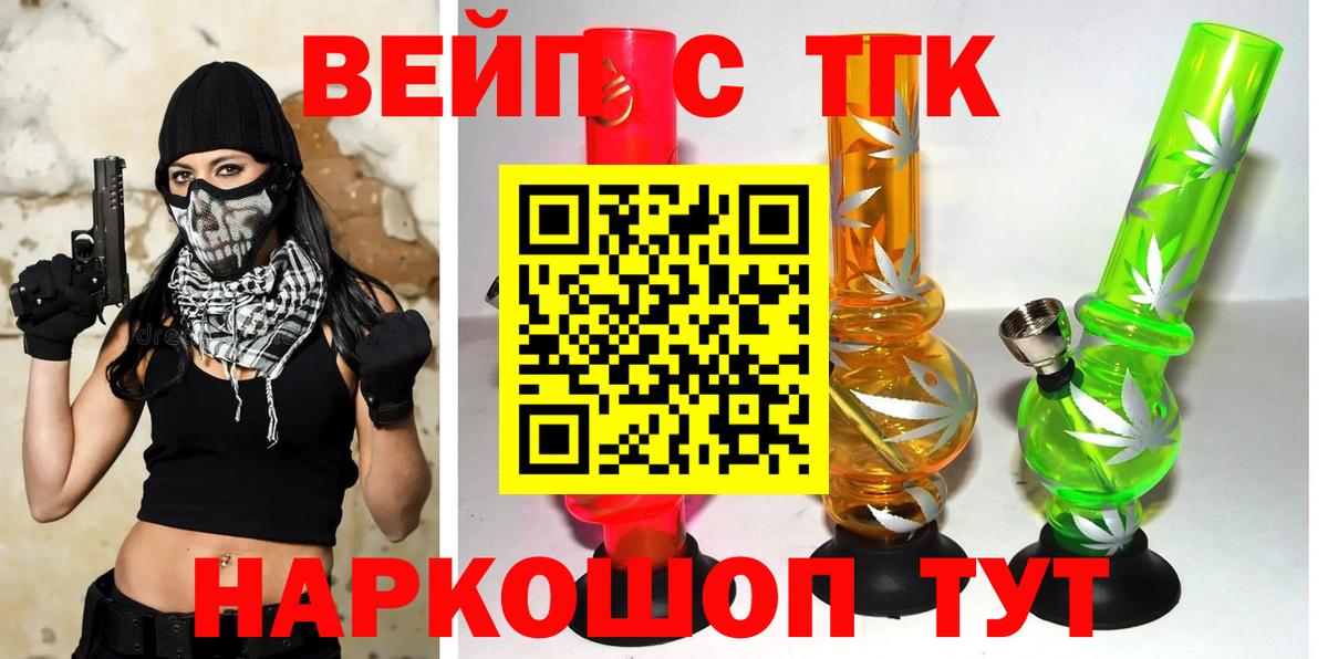 ТГК жижа  Дистиллят ТГК вейп  Клин  Вход с VPN 