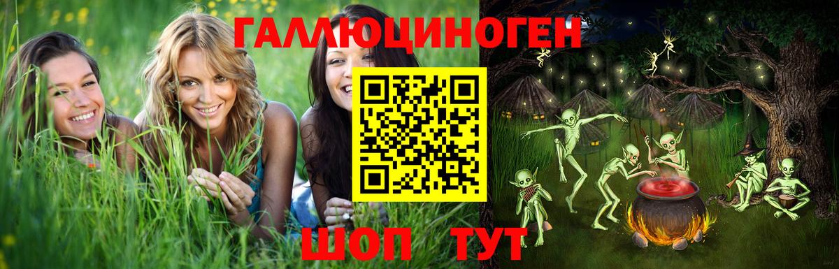 Псилоцибиновые грибы ЛСД Клин
